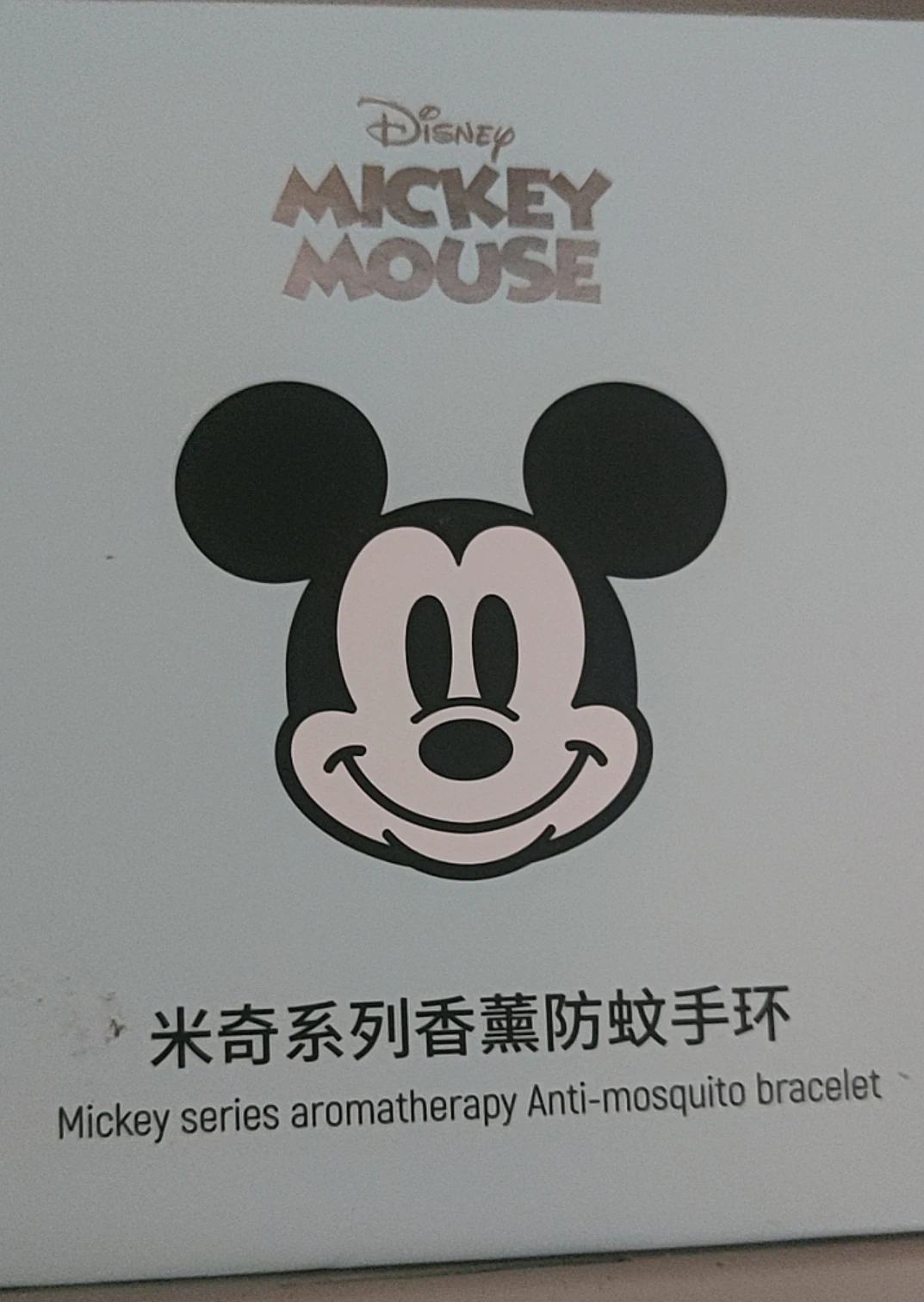 防蚊手环