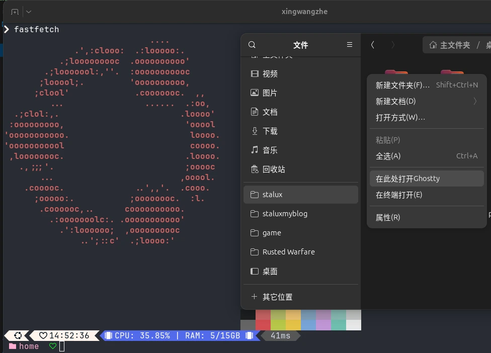 自定义终端打开效果