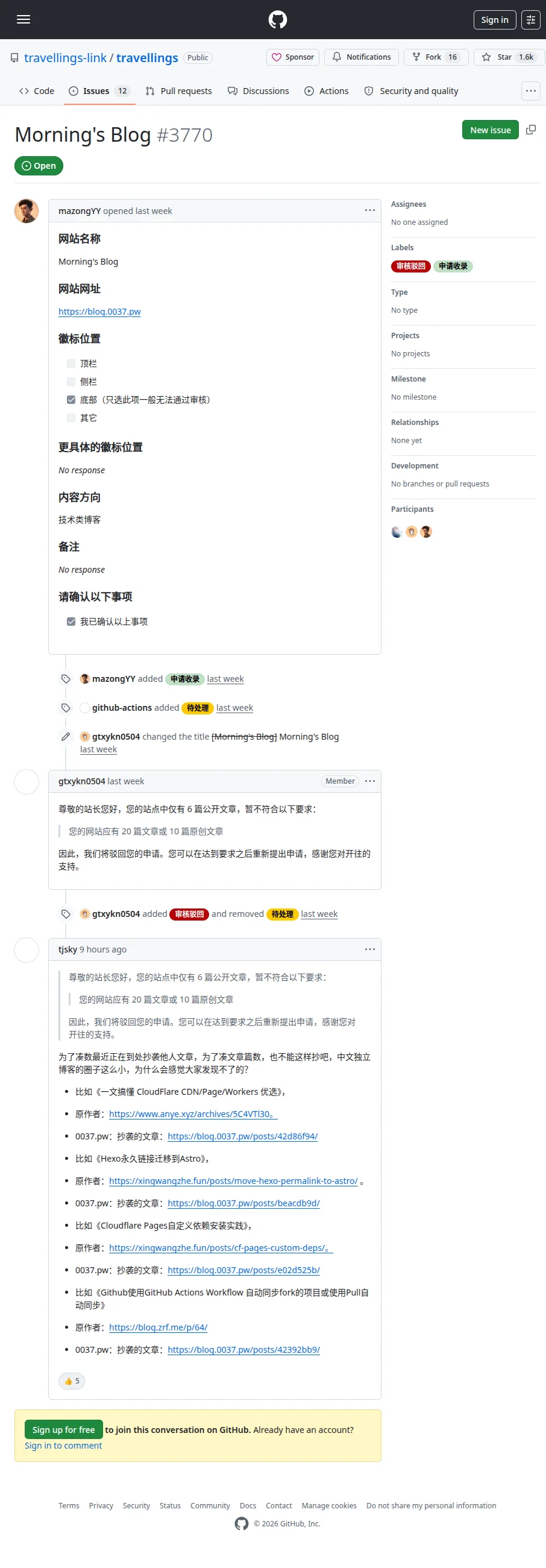 GitHub Issue 3770 评论区举证